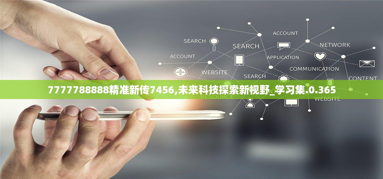 7777788888精准新传真?词语释义解释落实%实用释义解释落实