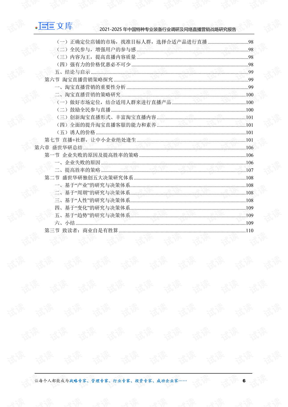 2025全年新澳门与香港今晚开特马直播%词语释义解释落实