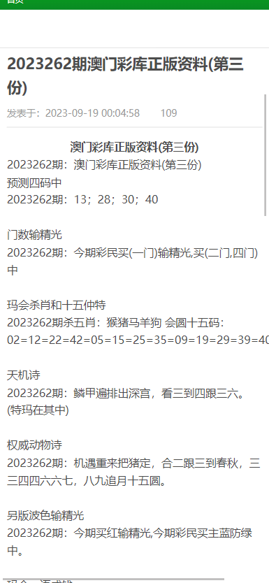 2025年澳门正版资料免费大全/精选解析解释落实