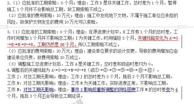 今晚澳门管家婆正版资料/实用释义解释落实