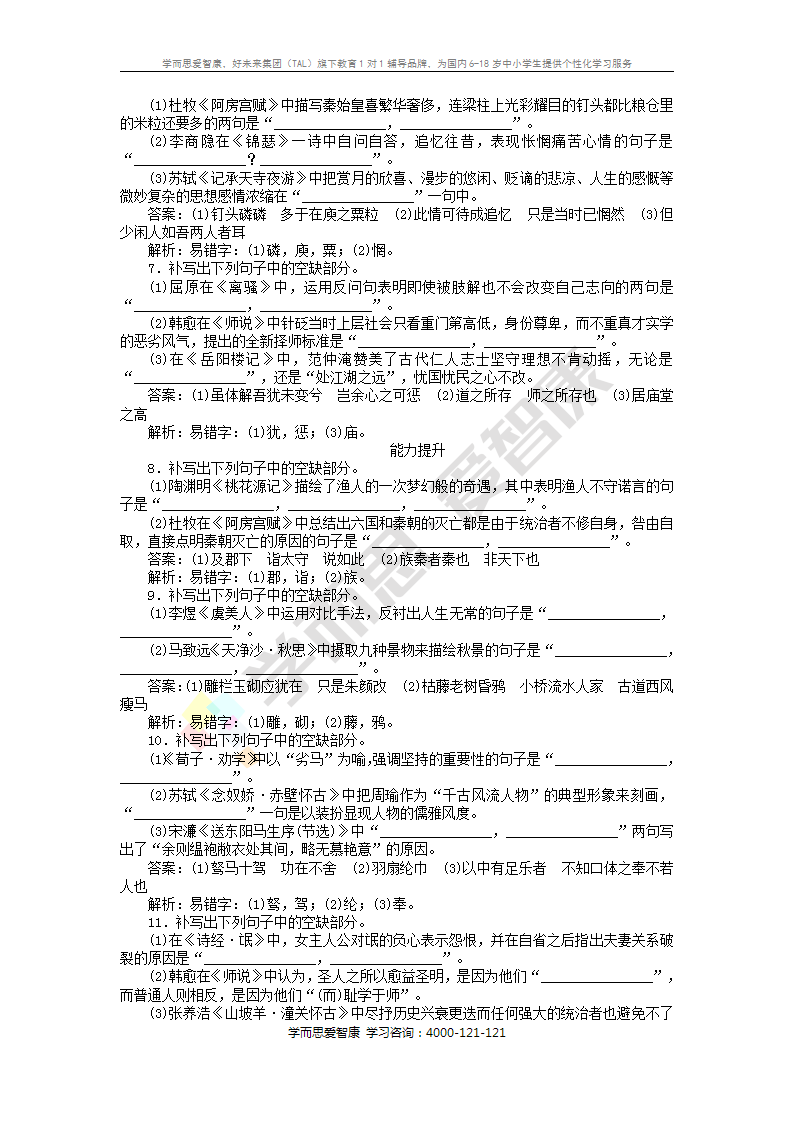 特马中自现下一句/全面释义解释落实