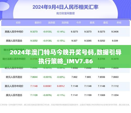 最准特马2025/词语释义解释落实