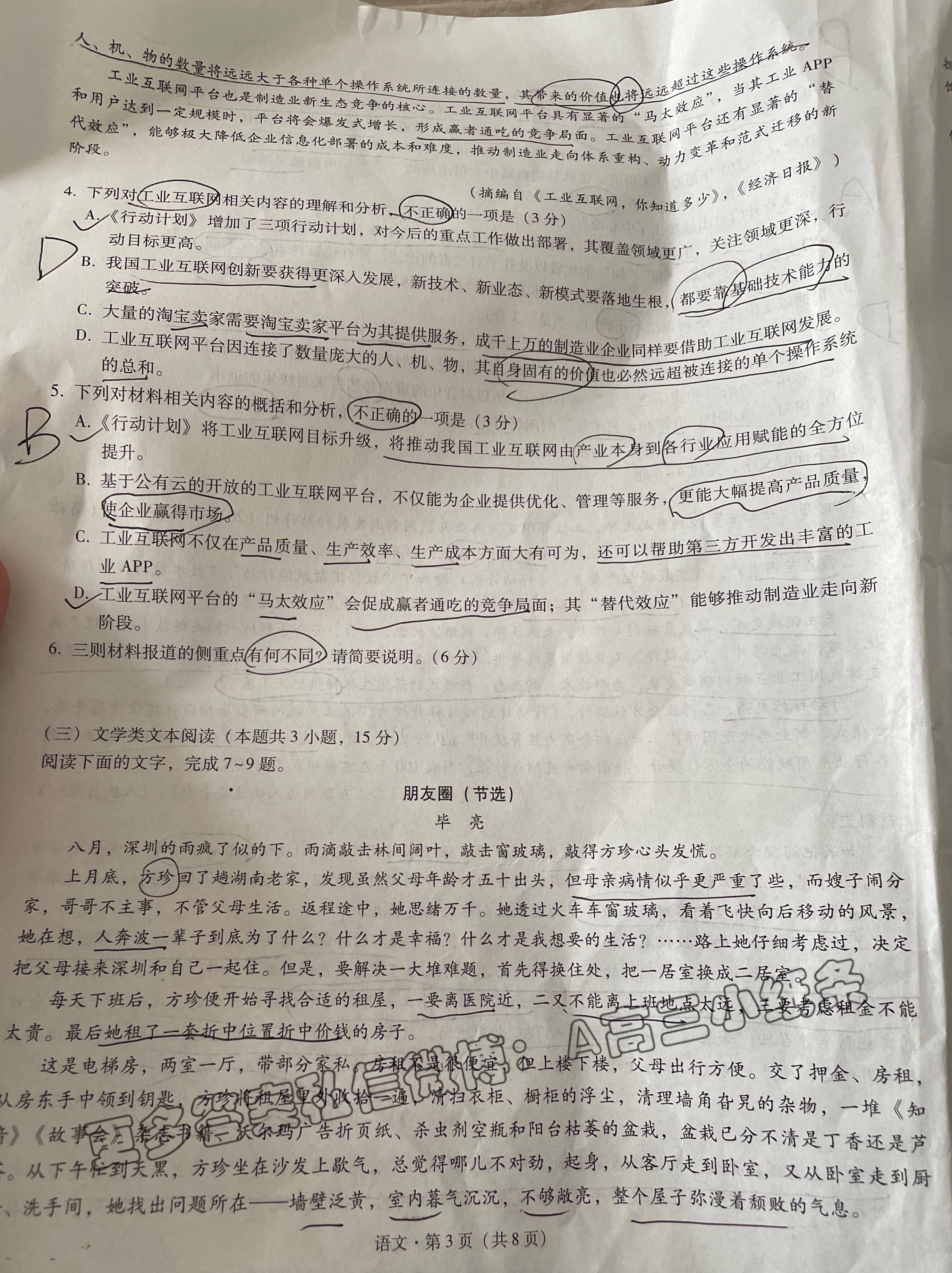 澳门管家一码一肖一/实用释义解释落实