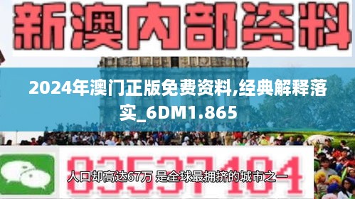 香港正版免费大全资料,全面释义解释/精选解析解释落实