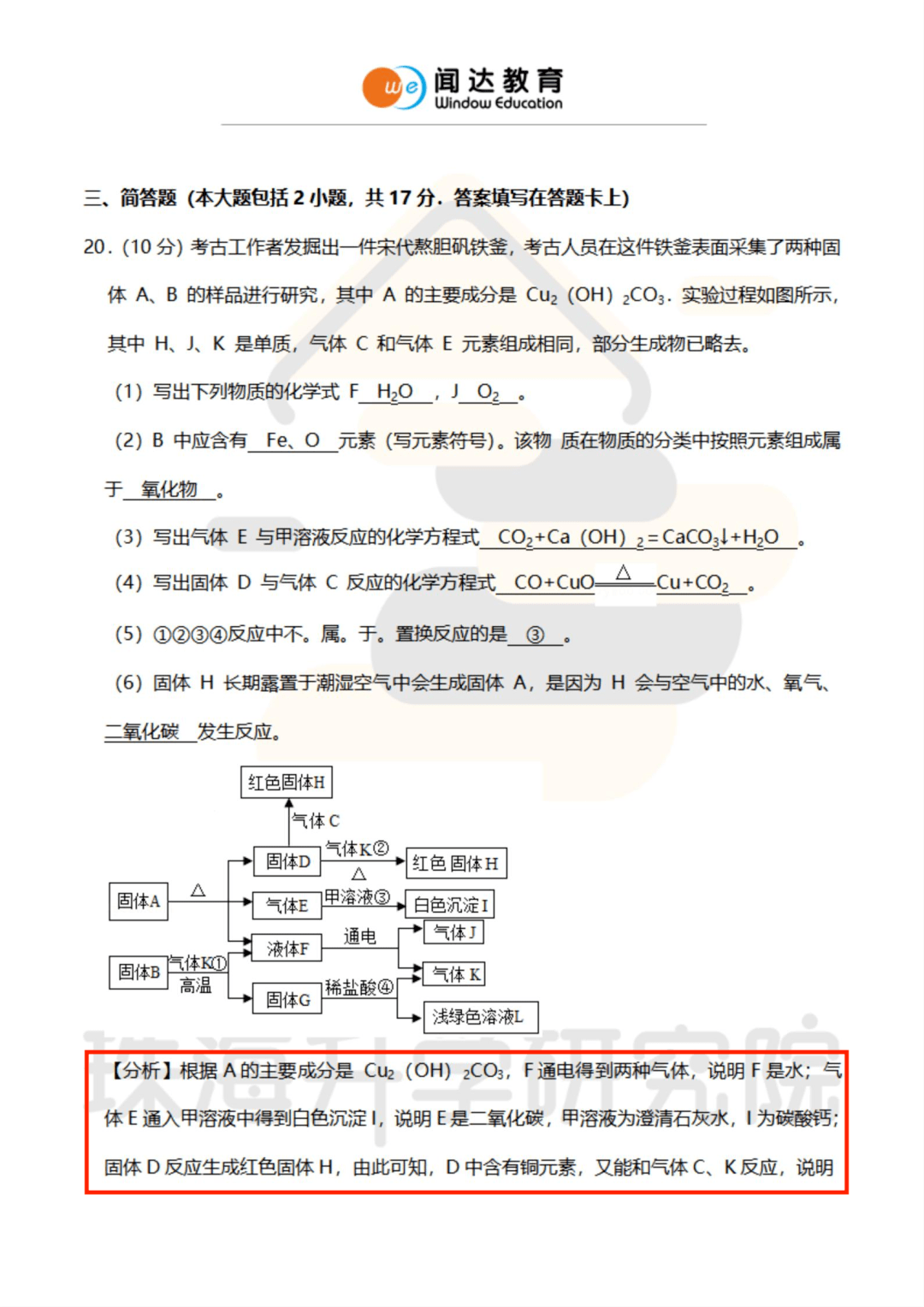 澳门码资料/精选解析解释落实