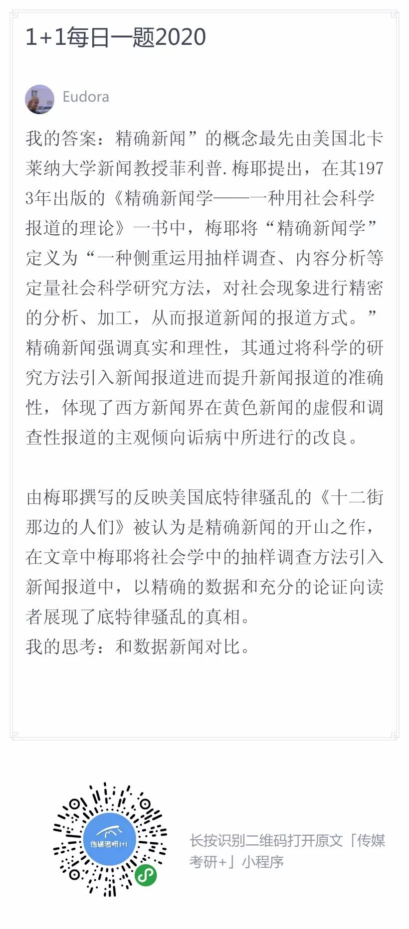 新奥天天彩免费精准/词语释义解释落实新奥天天彩免费精准与词语释义解释落实