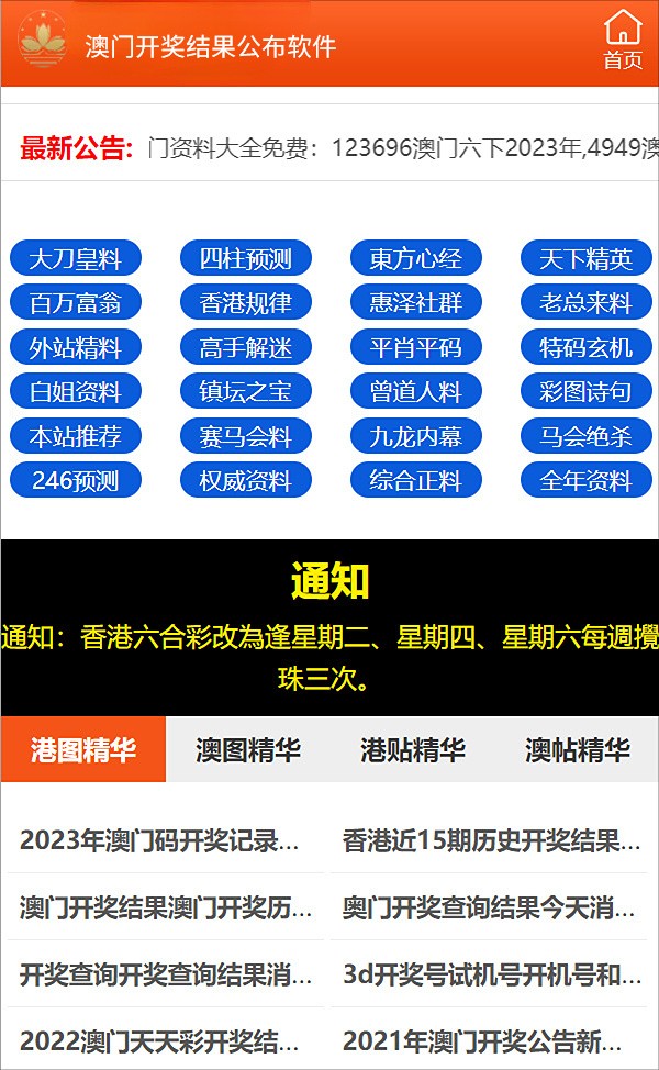 2025年的澳门王中王免费的/精选解析解释落实澳门王中王游戏的发展与展望，精选解析、免费体验与落实策略到2025年