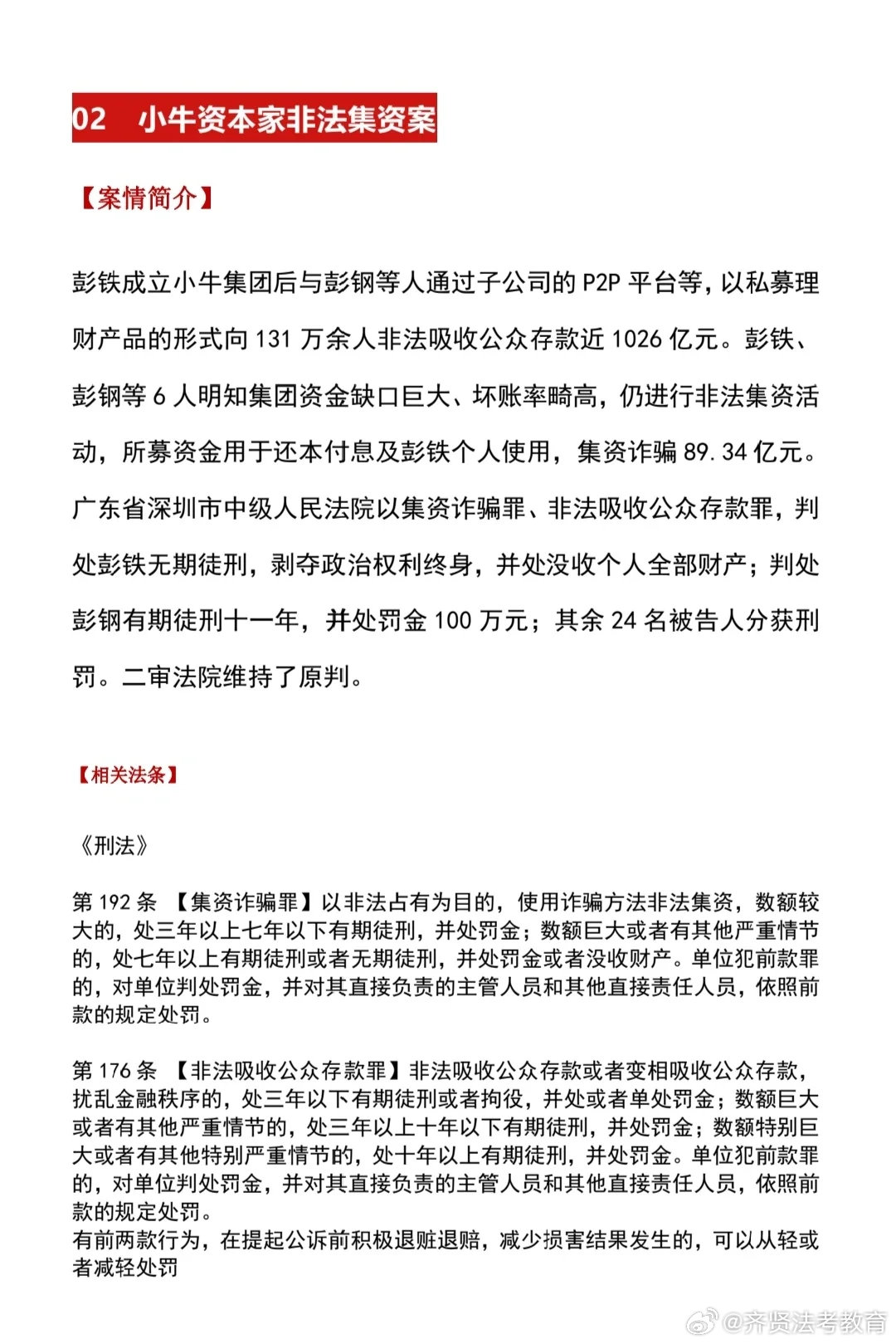 一肖一码100%中奖的法律依据/精选解析解释落实一肖一码100%中奖的法律依据与精选解析，落实中的深度解读