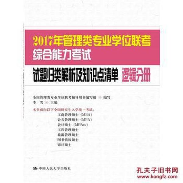 曾道正版资料免费大全2017/精选解析解释落实曾道正版资料免费大全2017，精选解析、深入解释与有效落实