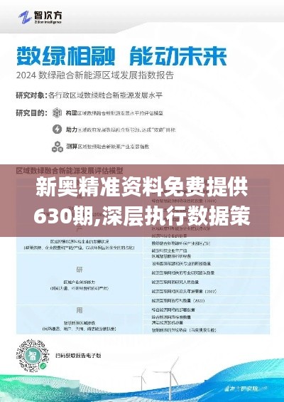 新奥最精准免费大全官方版亮点分享/精选解析解释落实新奥最精准免费大全官方版亮点分享与精选解析，落实之道