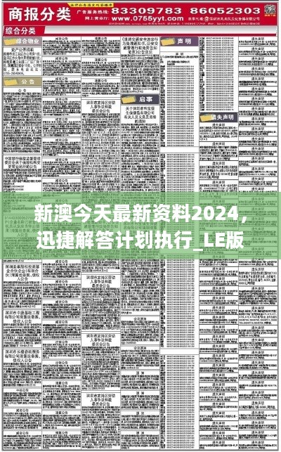 2025新澳免费大全/实用释义解释落实迈向未来，探索新澳免费大全与实用释义解释落实之路