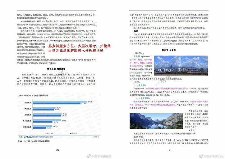 2025年正版资料免费大全1/警惕虚假宣传，精选解析落实警惕虚假宣传，精选解析落实，打造2025正版资料免费大全