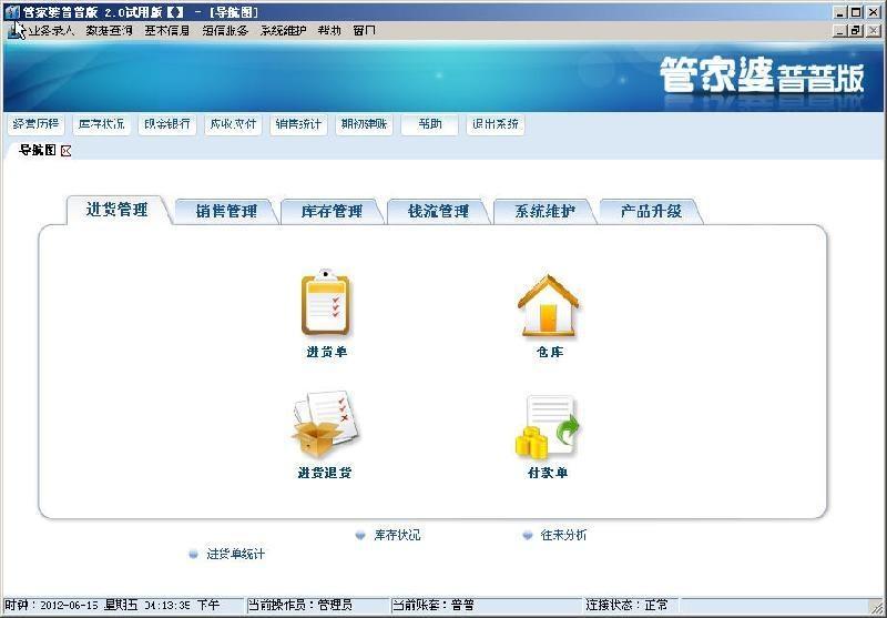 7777788888精准管家婆使用方法/实用释义解释落实精准管家婆使用方法详解与实用释义解释落实