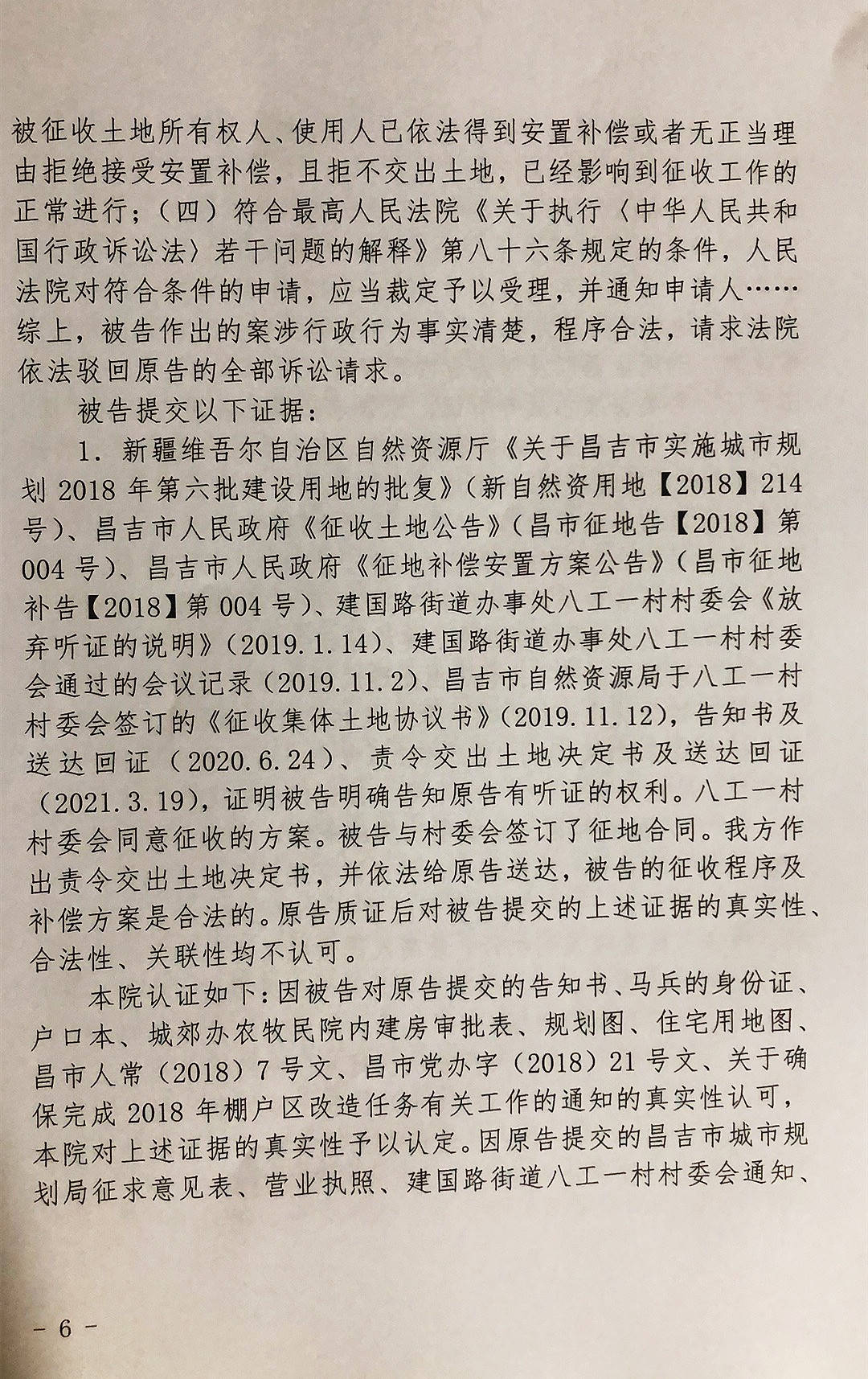 广东省土地征收裁判文书广东省土地征收裁判文书研究