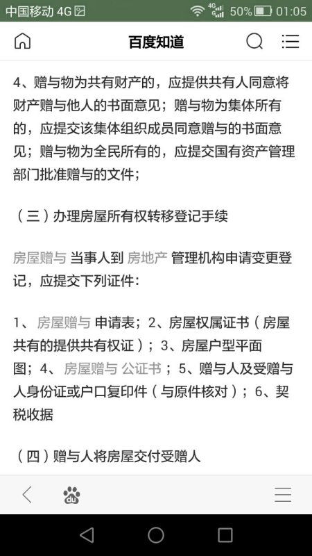 直系亲属房产互换直系亲属房产互换，法律、情感与实际操作的多维探讨