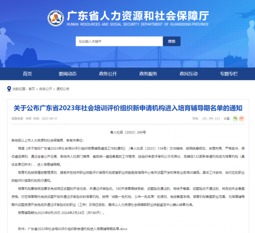 广东省人社局广东省人社局，推动人力资源社会保障事业发展的先锋力量