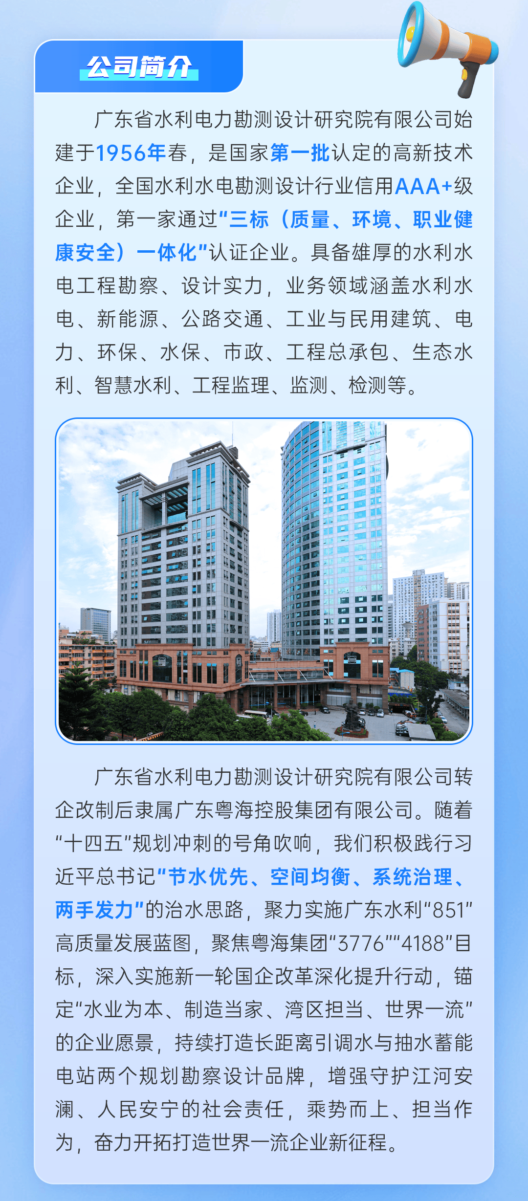 广东省水电十四局招聘广东省水电十四局招聘启事