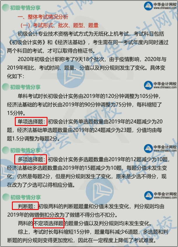 广东省 会计继续教育广东省会计继续教育的重要性及其发展现状