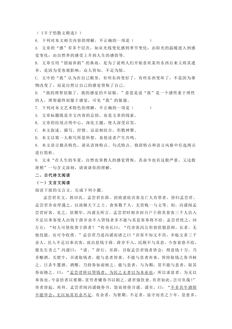 广东省汕头三模语文广东省汕头三模语文试题分析