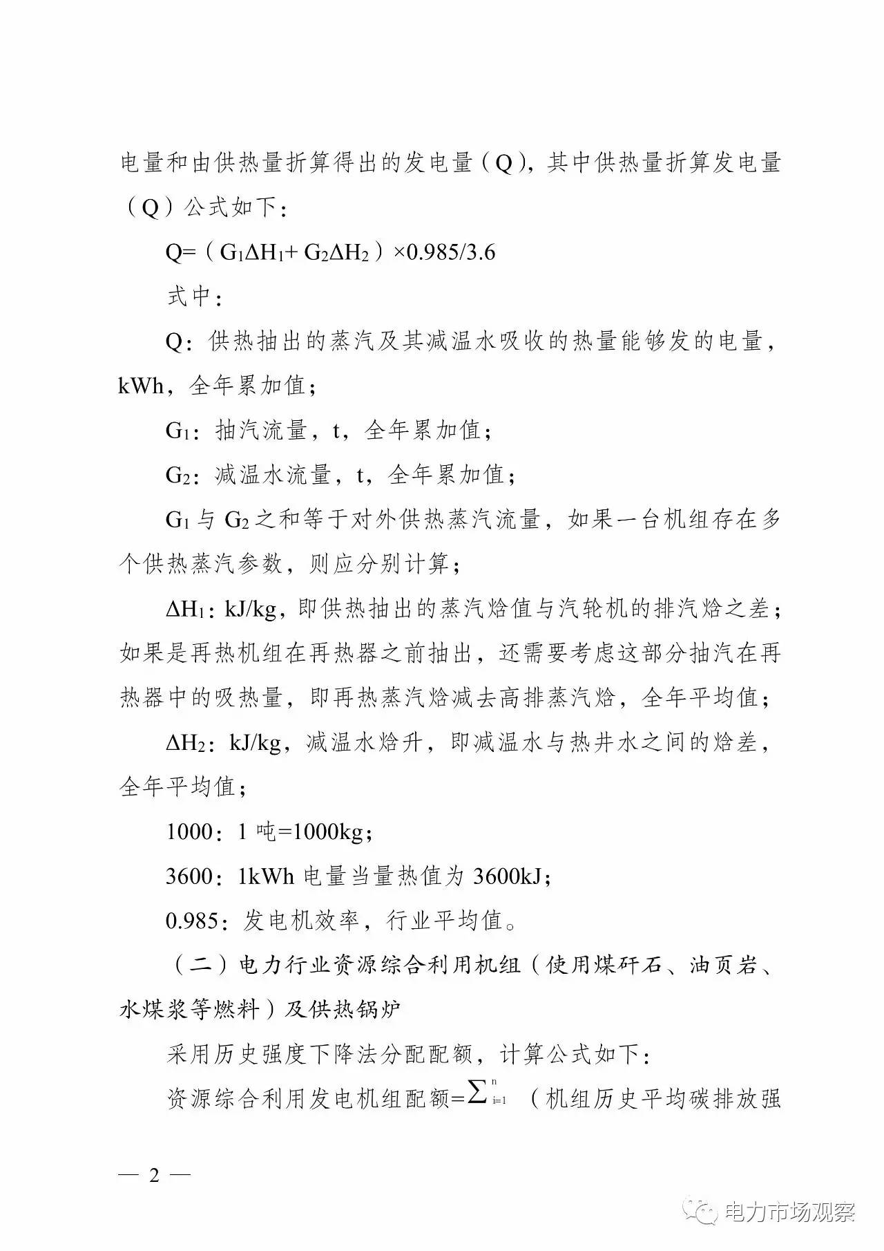 广东省碳排放抵押合同广东省碳排放抵押合同研究