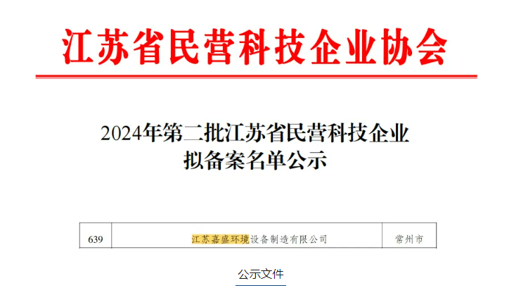 江苏科技管理信息平台江苏科技管理信息平台，引领科技创新与管理的先锋力量