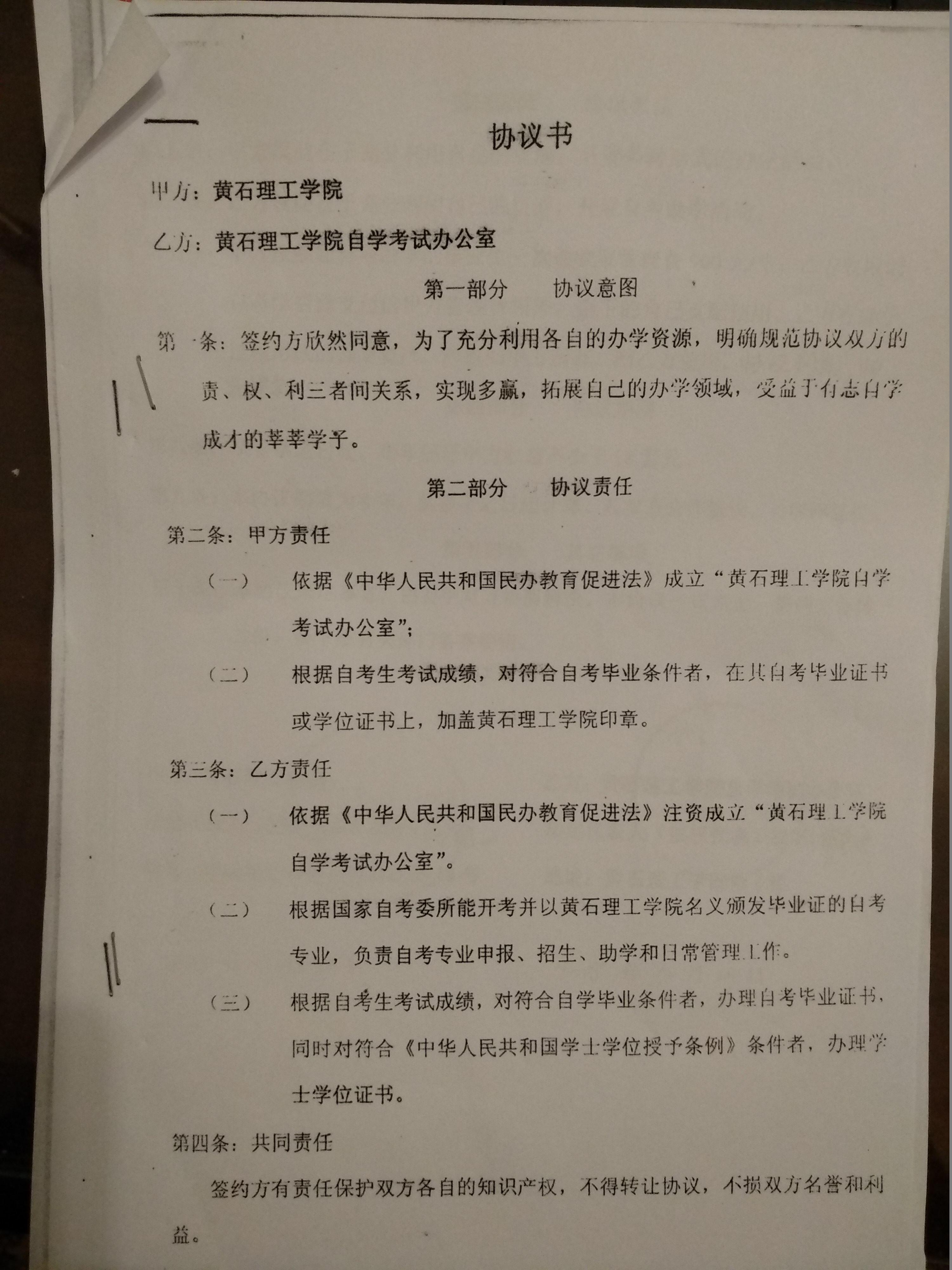 广东省自考办管理系统广东省自考办管理系统的应用与发展